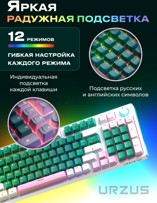 Клавиатура игровая механическая URZUS Snap B (UR-5317117) - Фото 4