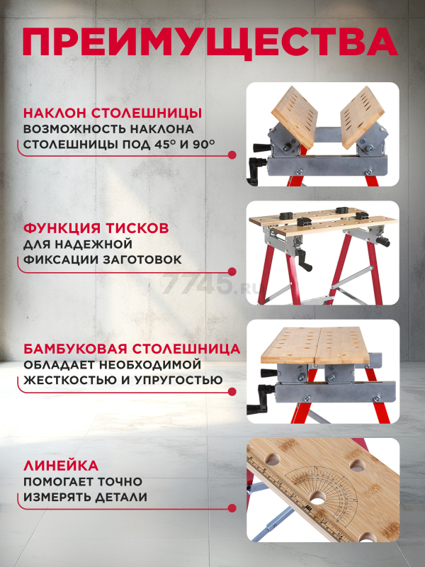 Верстак столярный WORTEX WB 1560 (1334737) - Фото 3