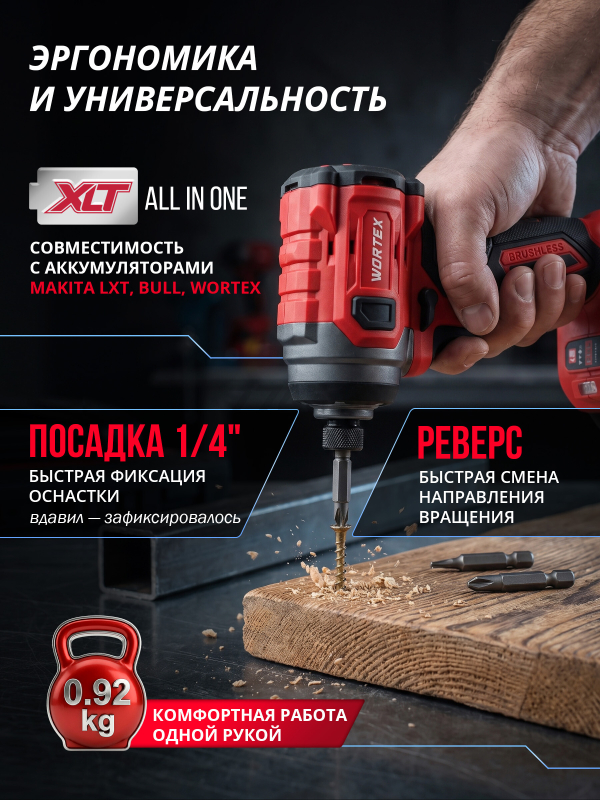 Шуруповерт (винтоверт) ударный аккумуляторный WORTEX CWR 0218 XLT (1329730) - Фото 4
