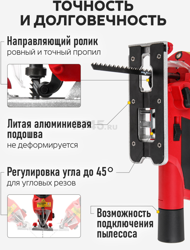 Электролобзик WORTEX JS 1009-1 LE (1333690) - Фото 7