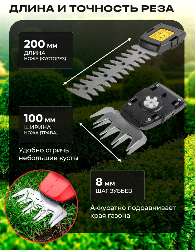 Ножницы аккумуляторные WORTEX SG 7215-1 (1334806) - Фото 2