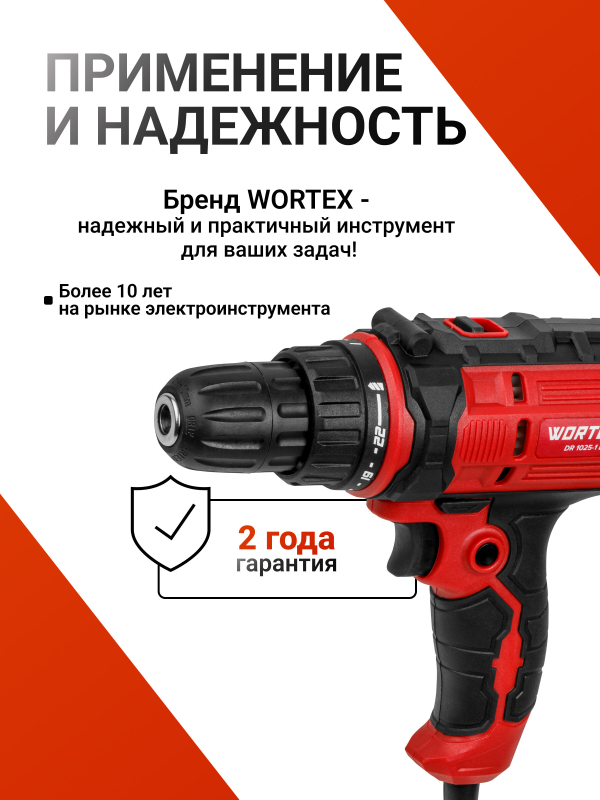 Дрель-шуруповерт сетевая WORTEX DR 1025-1 D (1318793) - Фото 8