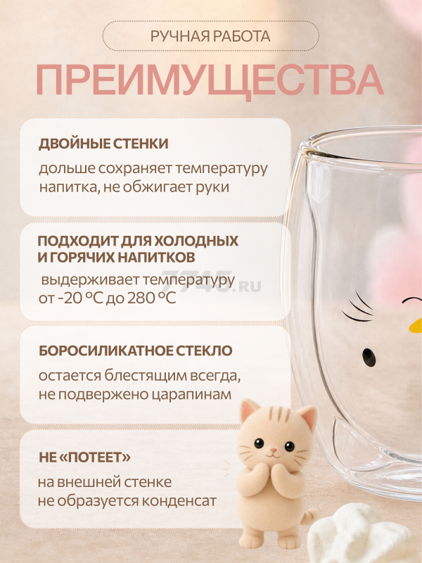 Кружка стеклянная PERFECTO LINEA Funny animals с двойными стенками 280 мл (30-130002) - Фото 3