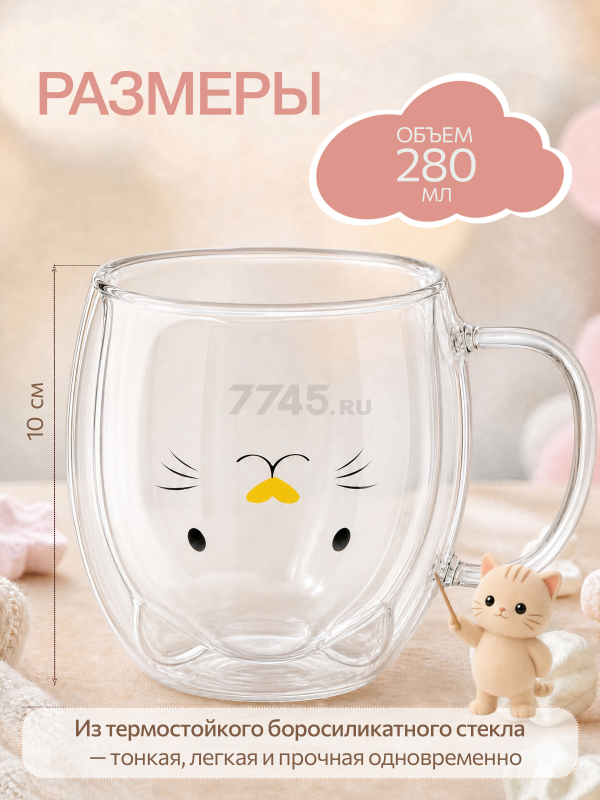 Кружка стеклянная PERFECTO LINEA Funny animals с двойными стенками 280 мл (30-130002) - Фото 2