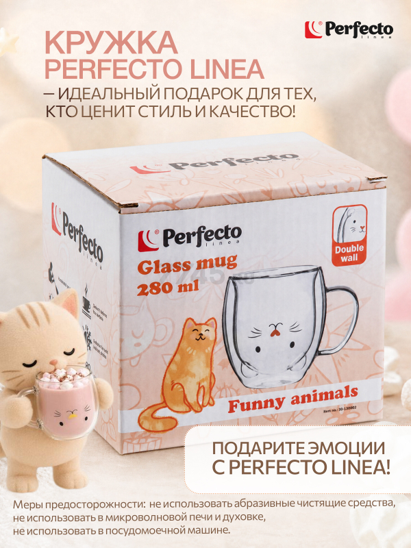 Кружка стеклянная PERFECTO LINEA Funny animals с двойными стенками 280 мл (30-130002) - Фото 4