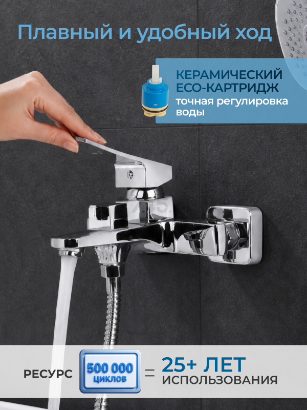 Смеситель для ванны AV ENGINEERING Neo (AVNEO3-A170-130) - Фото 2