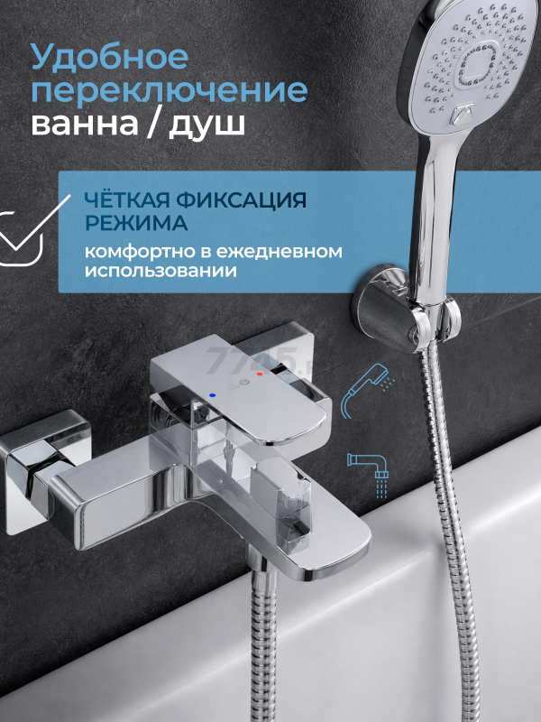 Смеситель для ванны AV ENGINEERING Neo (AVNEO3-A170-130) - Фото 3
