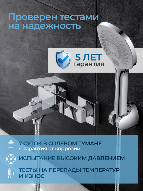 Смеситель для ванны AV ENGINEERING Neo (AVNEO3-A170-130) - Фото 7