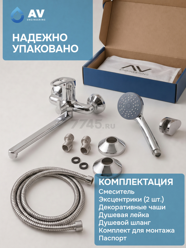 Смеситель для ванны AV ENGINEERING Shu (AVSHU7-A131-222) - Фото 6