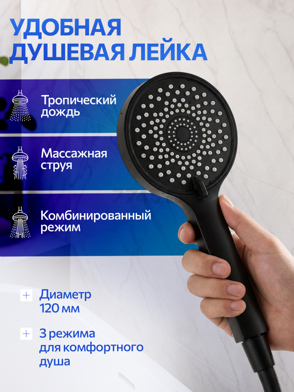 Смеситель для ванны AV ENGINEERING Win black (AVWIN7-BL165-122) - Фото 10