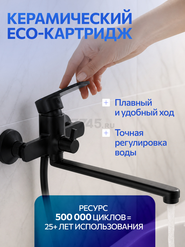 Смеситель для ванны AV ENGINEERING Win black (AVWIN7-BL165-122) - Фото 3