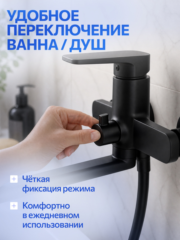 Смеситель для ванны AV ENGINEERING Win black (AVWIN7-BL165-122) - Фото 4