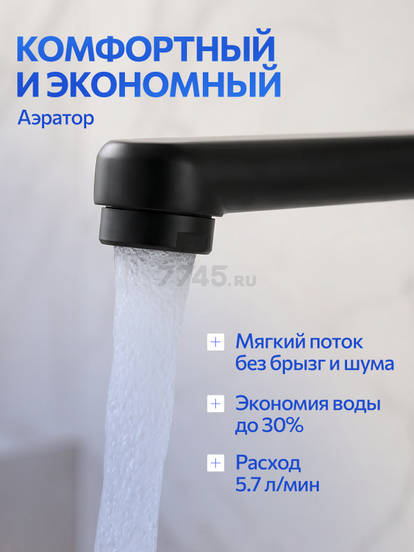 Смеситель для ванны AV ENGINEERING Win black (AVWIN7-BL165-122) - Фото 5