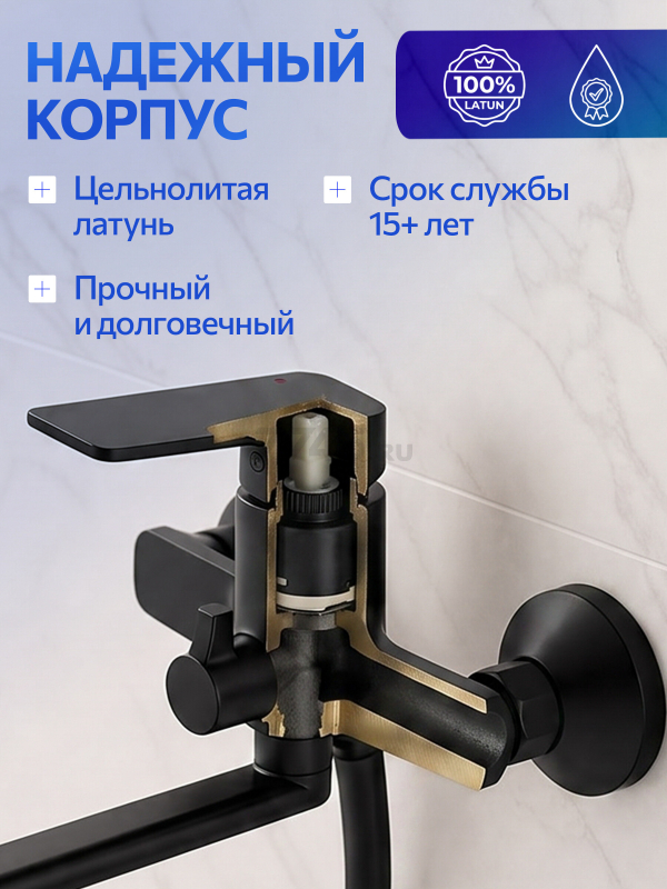 Смеситель для ванны AV ENGINEERING Win black (AVWIN7-BL165-122) - Фото 6
