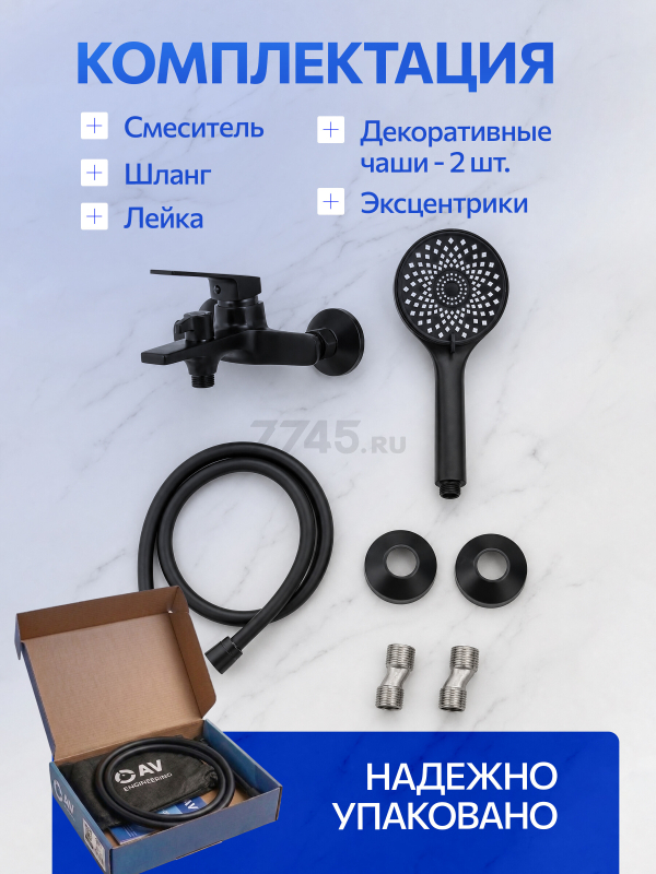 Смеситель для ванны AV ENGINEERING Win black (AVWIN3-BL165-130) - Фото 11