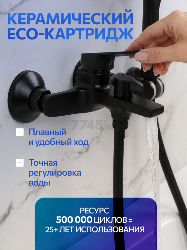 Смеситель для ванны AV ENGINEERING Win black (AVWIN3-BL165-130) - Фото 2