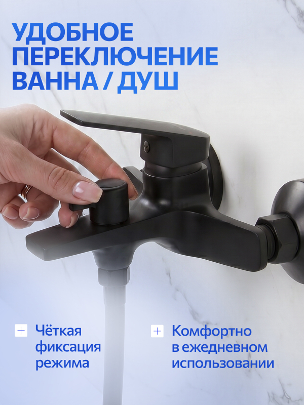 Смеситель для ванны AV ENGINEERING Win black (AVWIN3-BL165-130) - Фото 3