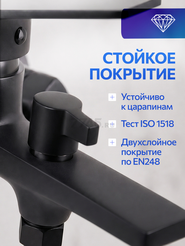Смеситель для ванны AV ENGINEERING Win black (AVWIN3-BL165-130) - Фото 6