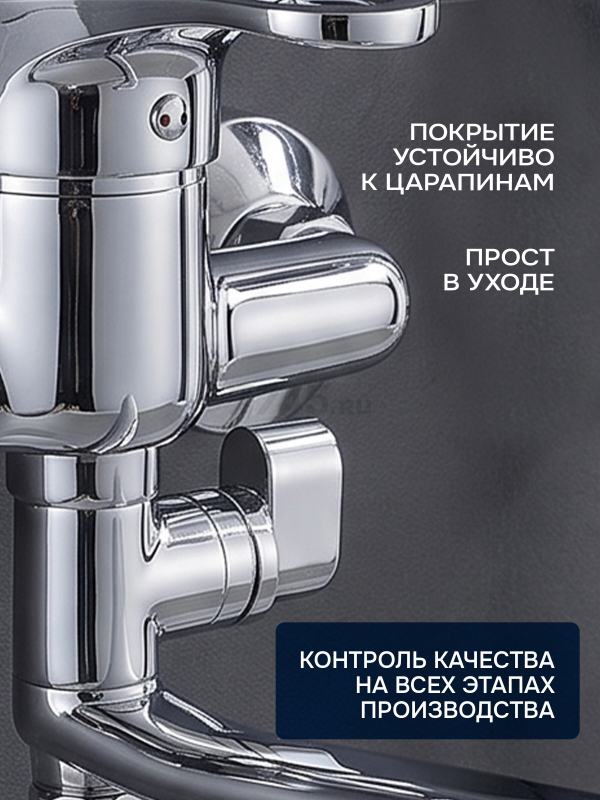 Смеситель для ванны AV ENGINEERING Bas (AVBAS7-A294-421) - Фото 2