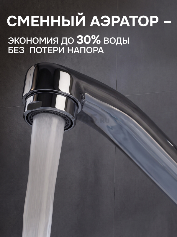 Смеситель для ванны AV ENGINEERING Bas (AVBAS7-A294-421) - Фото 4