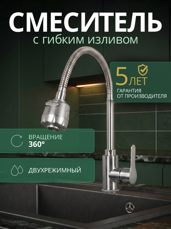 Смеситель для кухни AV ENGINEERING Zar (AVZAR4-A304-802)