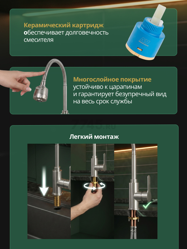 Смеситель для кухни AV ENGINEERING Zar (AVZAR4-A304-802) - Фото 4