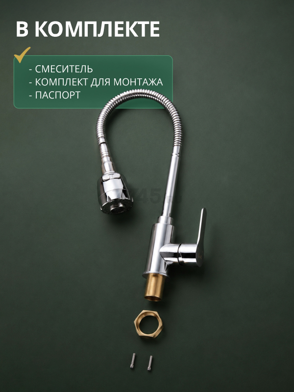 Смеситель для кухни AV ENGINEERING Zar (AVZAR4-A304-802) - Фото 5