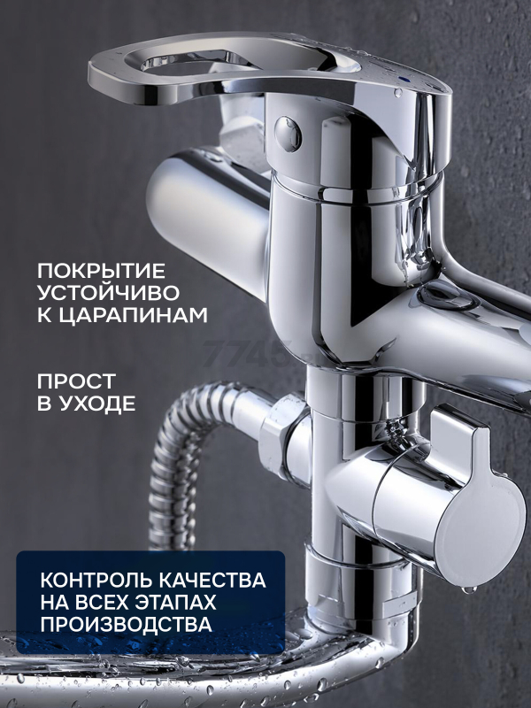 Смеситель для ванны AV ENGINEERING Urs (AVURS7-A120-221) - Фото 2