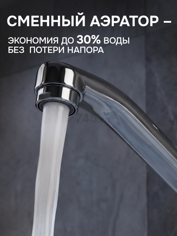 Смеситель для ванны AV ENGINEERING Urs (AVURS7-A120-221) - Фото 4