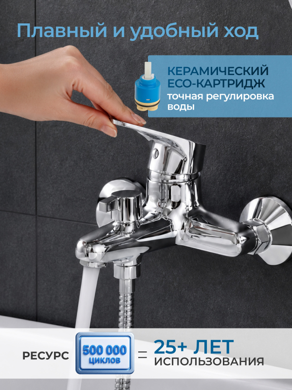 Смеситель для ванны AV ENGINEERING Rom (AVROM3-A105-330) - Фото 2