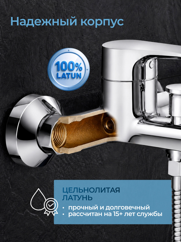 Смеситель для ванны AV ENGINEERING Rom (AVROM3-A105-330) - Фото 5