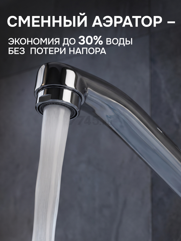 Смеситель для ванны AV ENGINEERING Rom (AVROM7-A102-221) - Фото 4