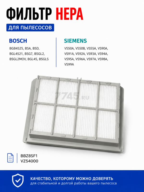 HEPA-фильтр для пылесоса Bosch BSG7, BSGL2, BGL45 BRUNER (MPVC-1002)