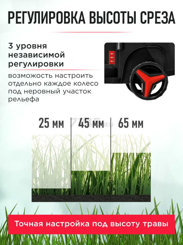Газонокосилка электрическая WORTEX LM 3212-1 (1334804) - Фото 2