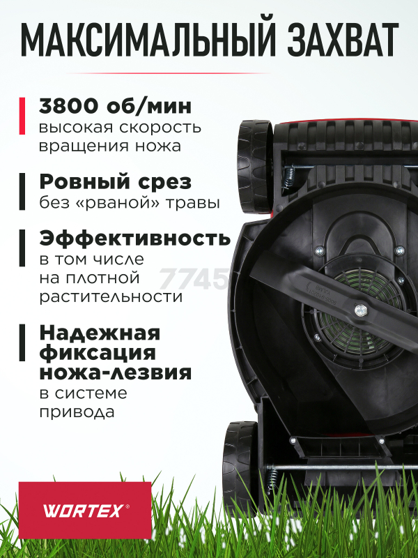 Газонокосилка электрическая WORTEX LM 3212-1 (1334804) - Фото 5