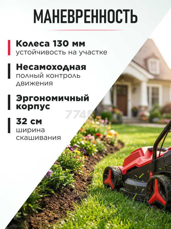 Газонокосилка электрическая WORTEX LM 3212-1 (1334804) - Фото 7
