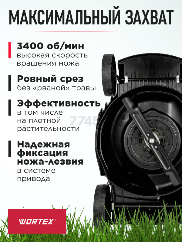 Газонокосилка электрическая WORTEX LM 4220 P (1334805) - Фото 6