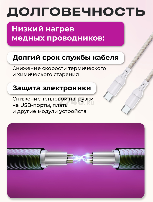 Кабель USB KEIZEN KZ-5289102, Type-C - Type-C, PD65W, 1 м, бежевый - Фото 4