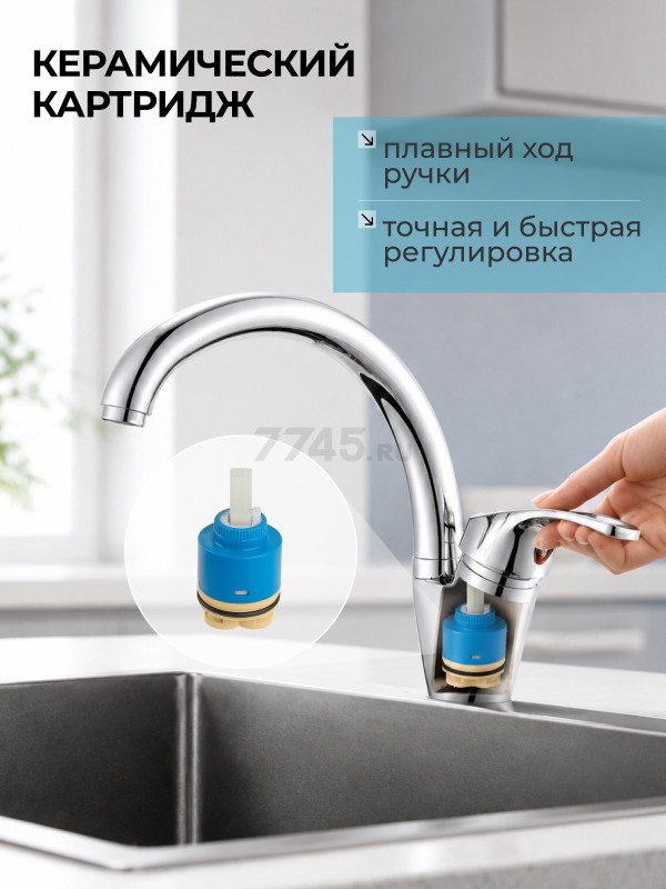 Смеситель для кухни ECONOCE 670 (EC0672) - Фото 5