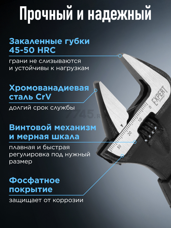 Ключ разводной 150 мм STARTUL Expert (SE4220-15) - Фото 3