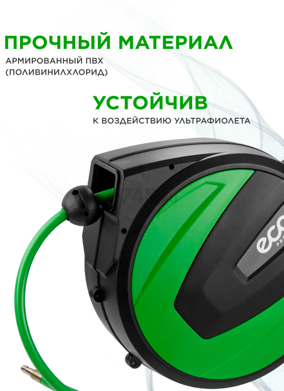 Шланг ПВХ армированный ECO 10/16 мм 15 м с быстросъемами на катушке (EC3924-1) - Фото 2