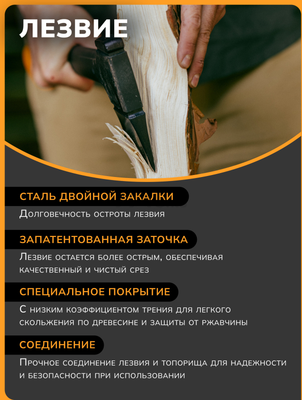 Топор универсальный X18 FISKARS (1069103) - Фото 4
