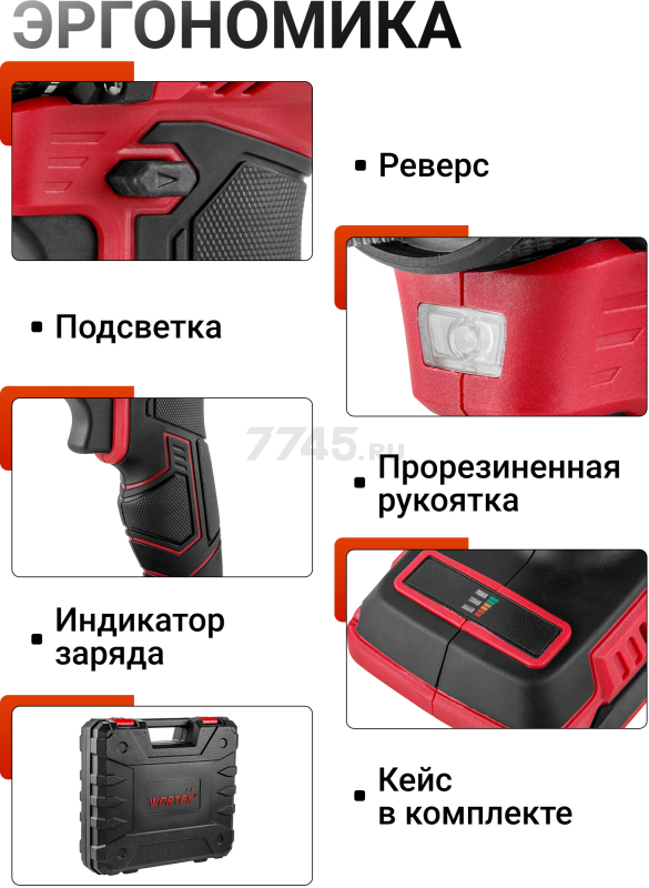 Дрель-шуруповерт аккумуляторная WORTEX LX BD 1815-1 Li (1333697) - Фото 7