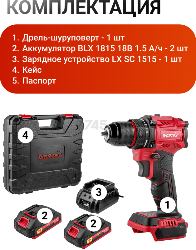Дрель-шуруповерт аккумуляторная WORTEX LX BD 1815-1 Li (1333697) - Фото 8