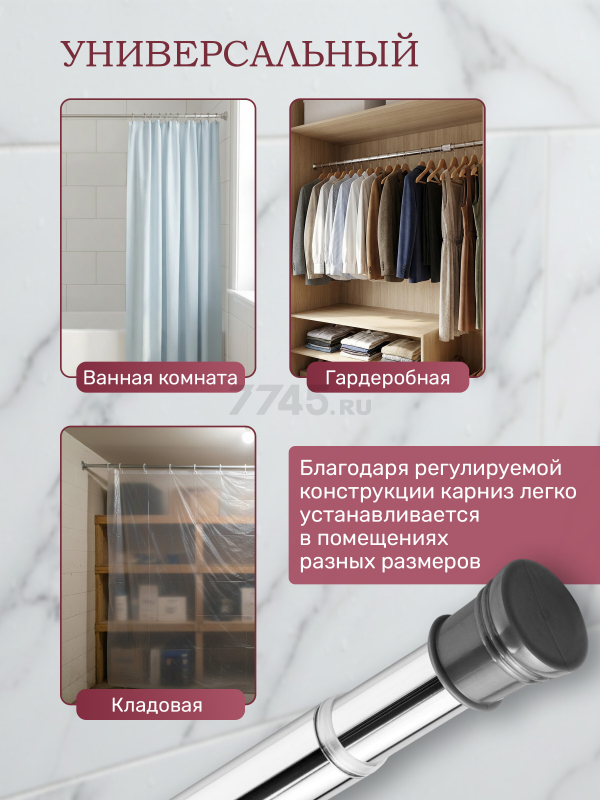 Карниз для ванной PERFECTO LINEA 2,0 м (36-020101) - Фото 4
