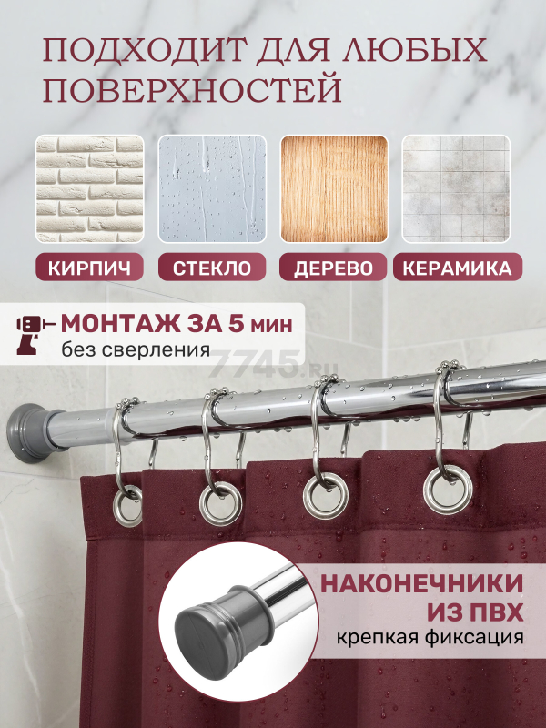 Карниз для ванной PERFECTO LINEA 2,0 м (36-020101) - Фото 5
