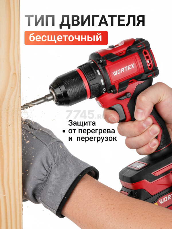 Дрель-шуруповерт аккумуляторная WORTEX BD 2025-1 Dli ALL1 XLT (1329838) - Фото 5