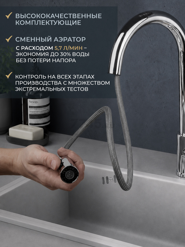 Смеситель для кухни AV ENGINEERING Tro хром (AVTRO1-10698CH) - Фото 3