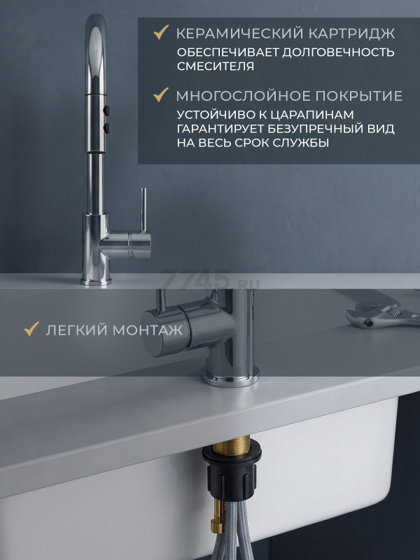 Смеситель для кухни AV ENGINEERING Tro хром (AVTRO1-10698CH) - Фото 4