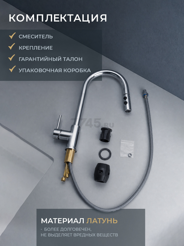 Смеситель для кухни AV ENGINEERING Tro хром (AVTRO1-10698CH) - Фото 7